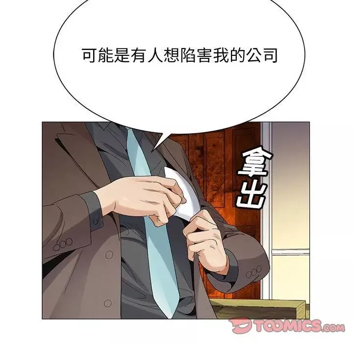 危險水位第45话