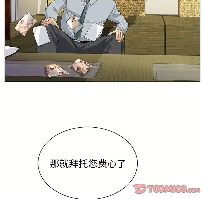 危險水位第45话
