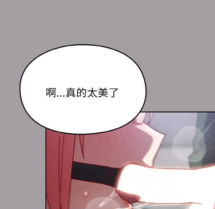 越界的青梅竹马第51话