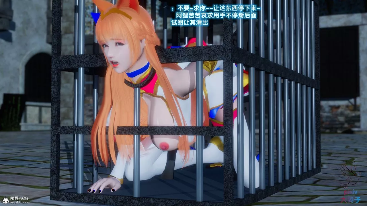 [3D]混亂的平行世界第16話