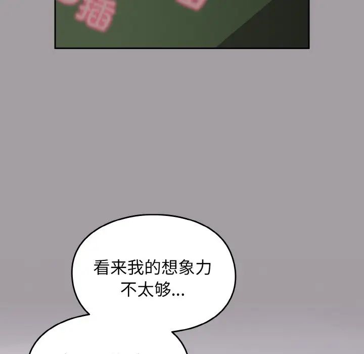 越界的青梅竹馬第51話