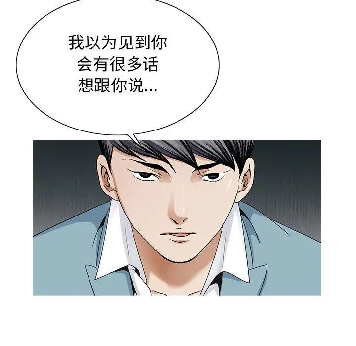 危险水位第45话