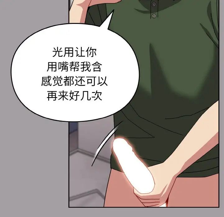 越界的青梅竹马第51话