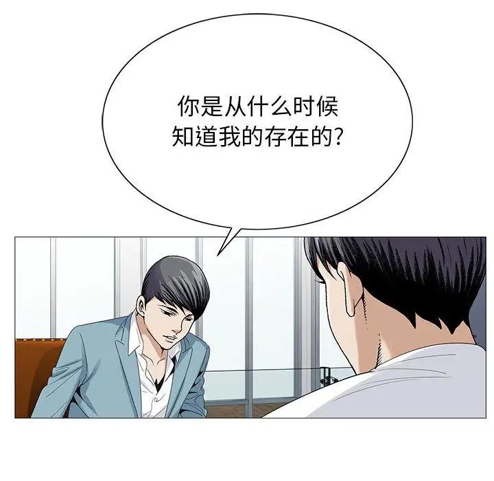 危险水位第45话