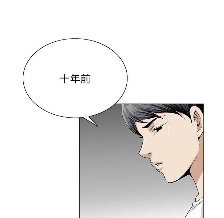 危险水位第45话
