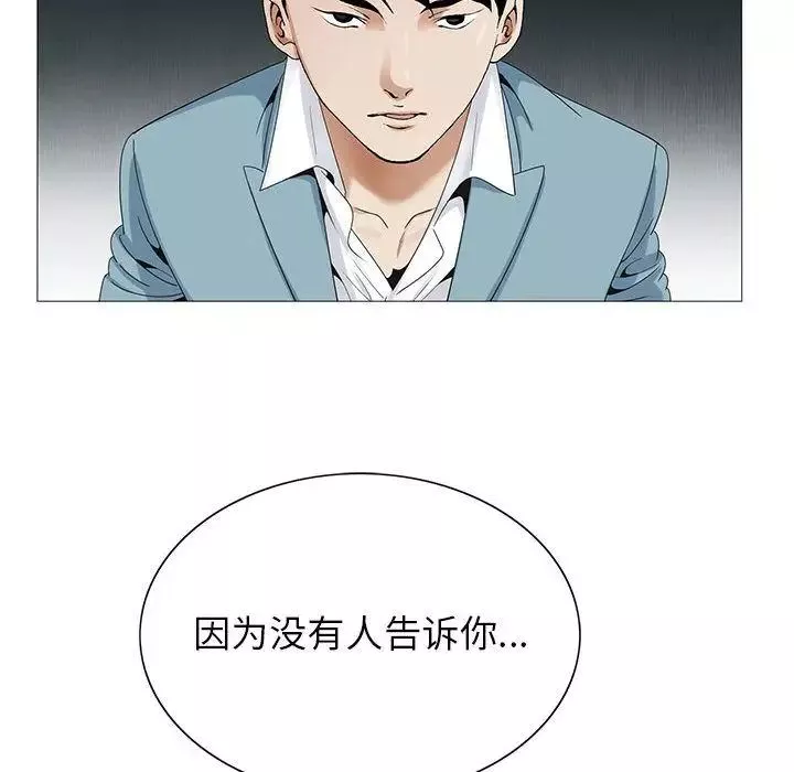 危險水位第45话