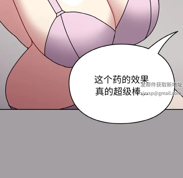 越界的青梅竹马第51话