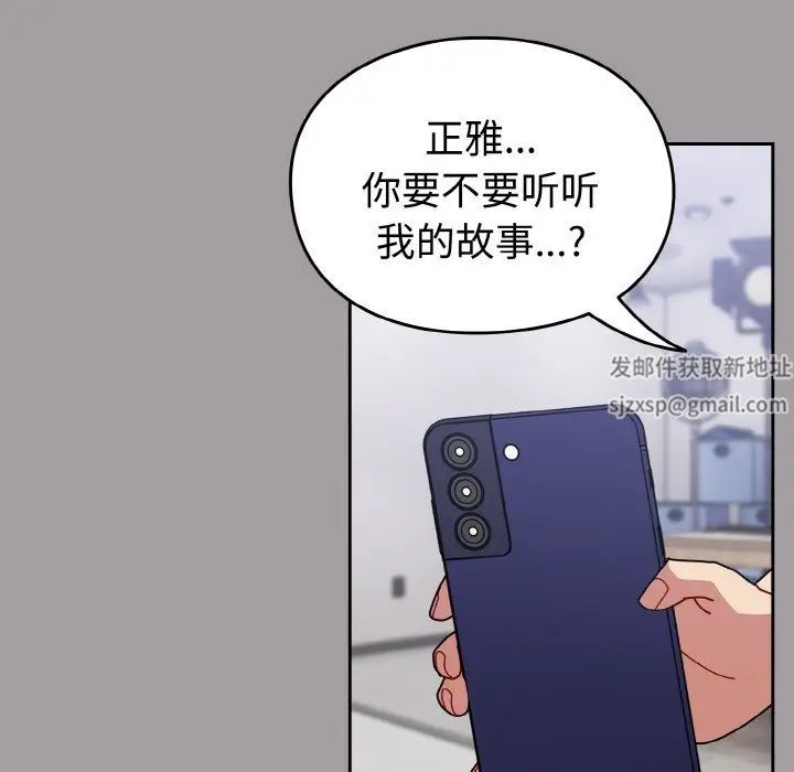越界的青梅竹馬第51話