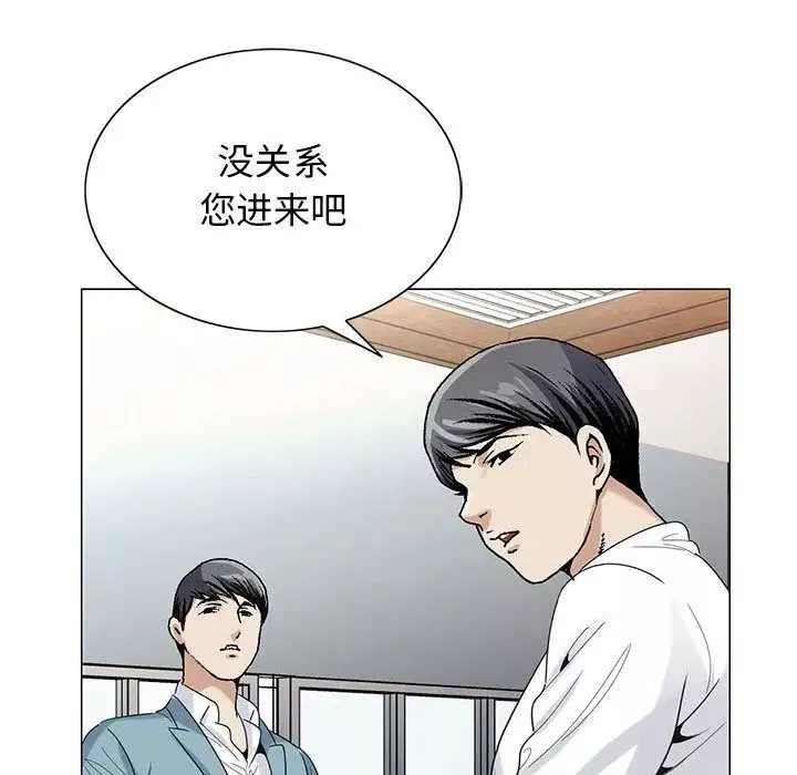 危險水位第45话
