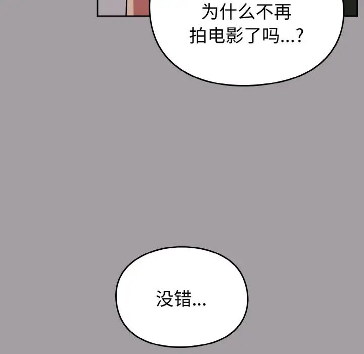 越界的青梅竹马第51话