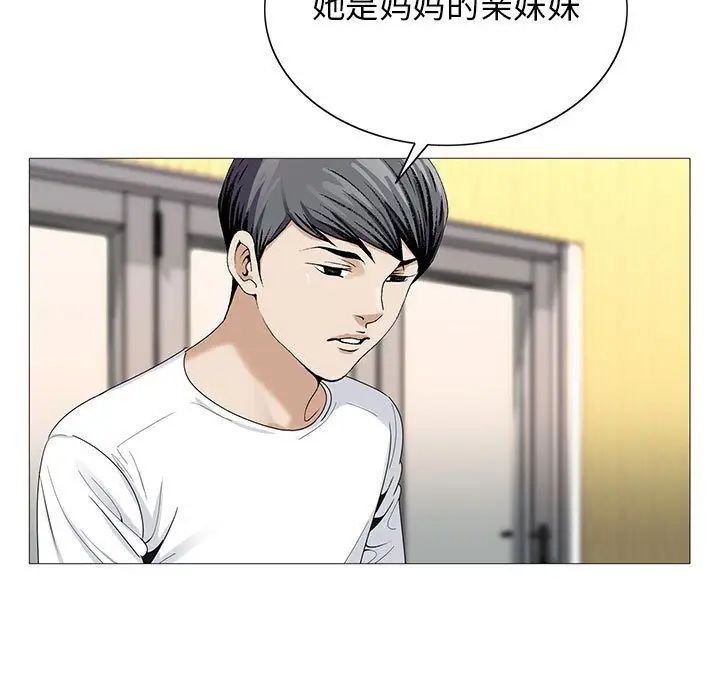 危险水位第45话