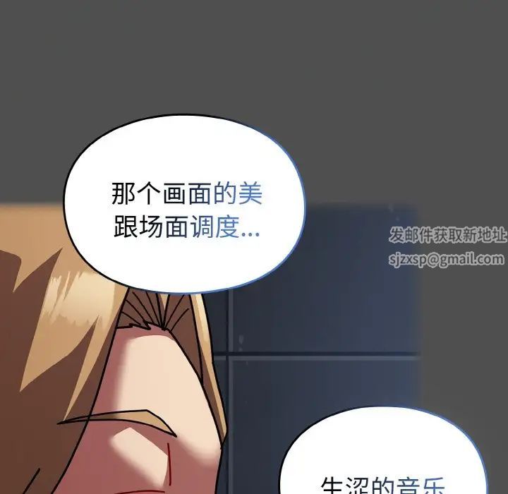 越界的青梅竹馬第51話