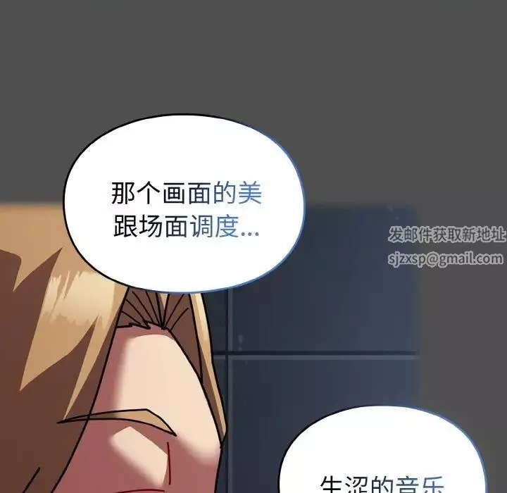 越界的青梅竹馬第51話