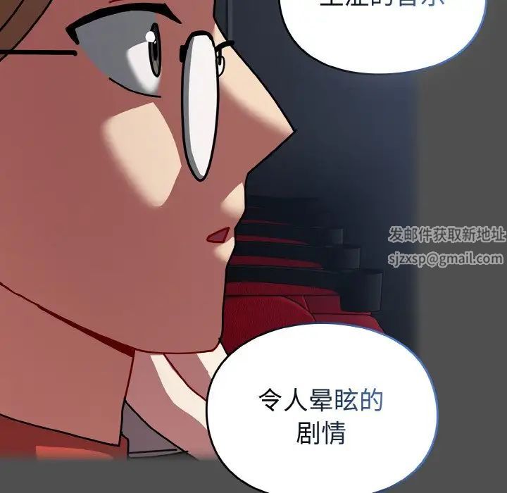 越界的青梅竹馬第51話