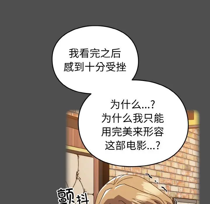 越界的青梅竹馬第51話