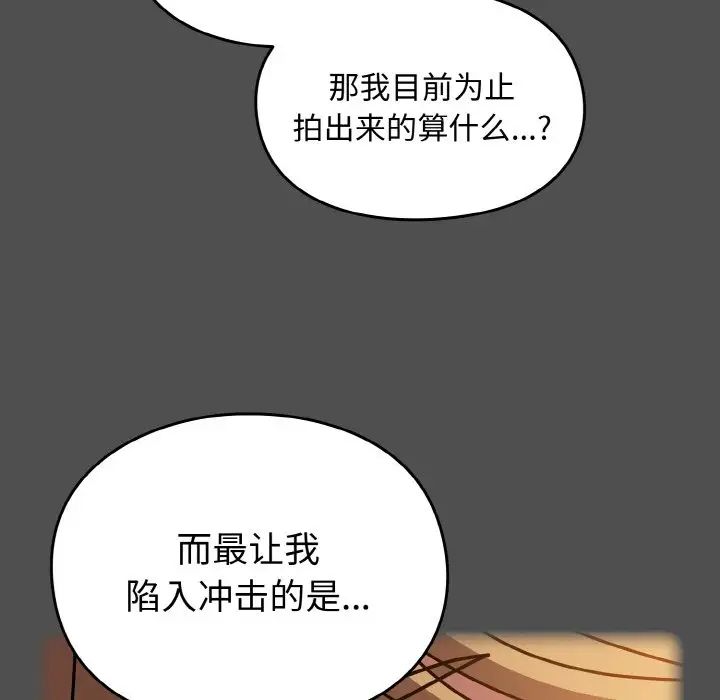 越界的青梅竹馬第51話