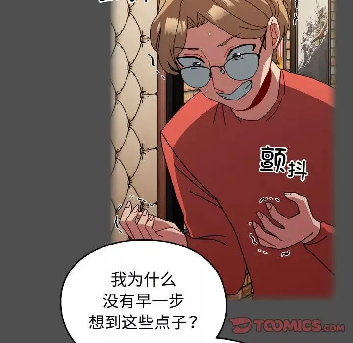 越界的青梅竹馬第51話