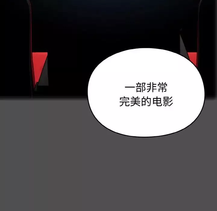 越界的青梅竹馬第51話