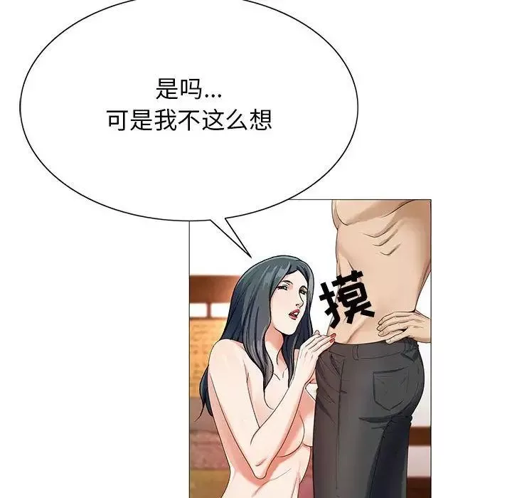 危險水位第45话