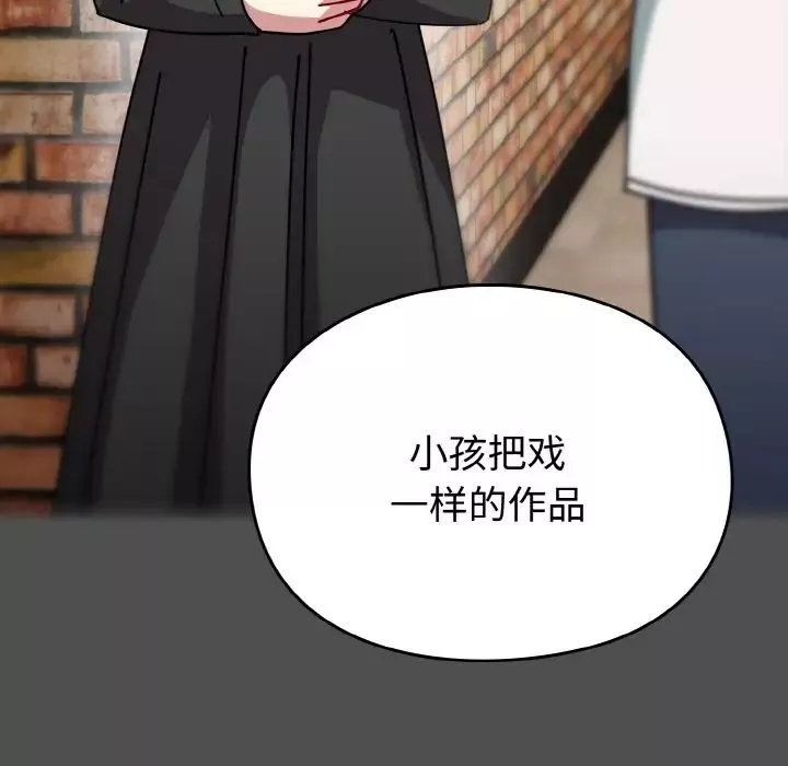 越界的青梅竹馬第51話