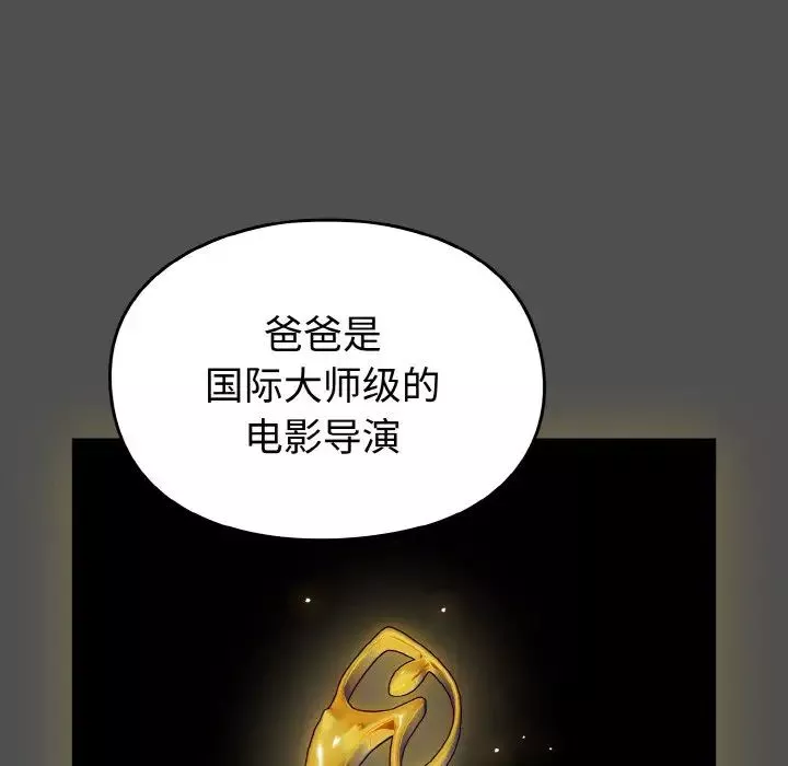 越界的青梅竹馬第51話