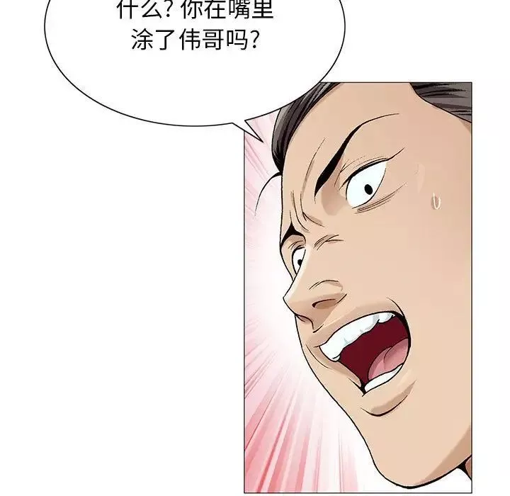 危險水位第45话