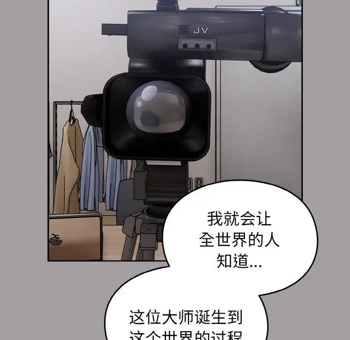 越界的青梅竹马第51话