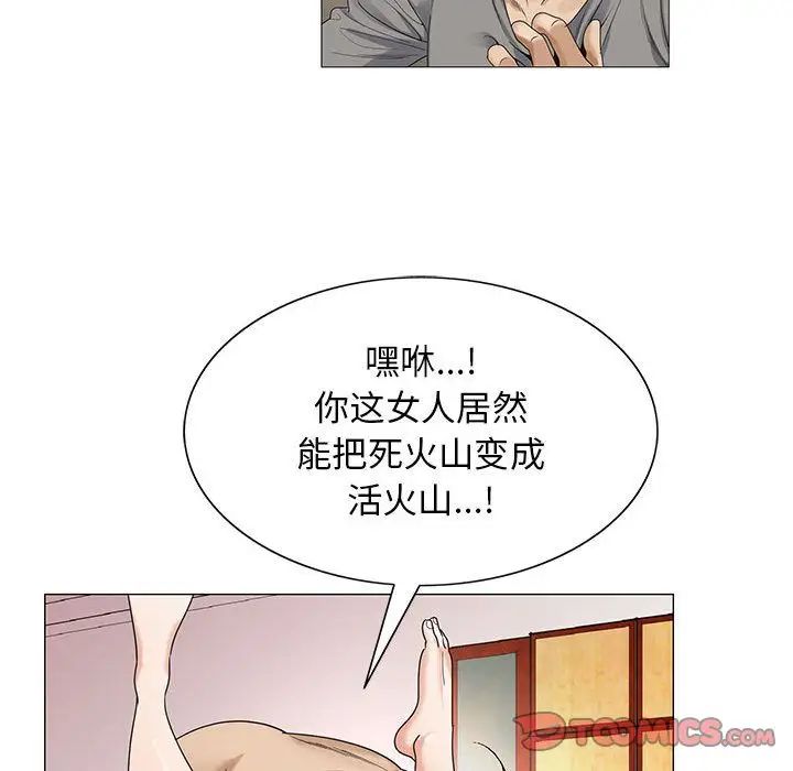 危险水位第45话