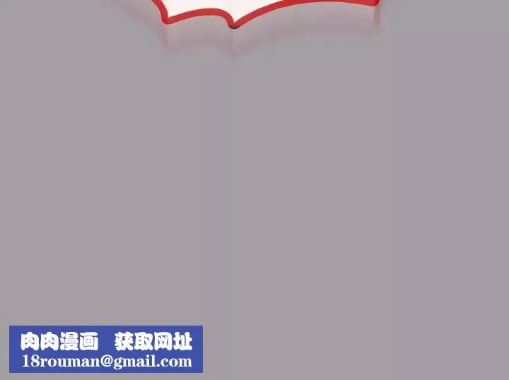 越界的青梅竹馬第51話