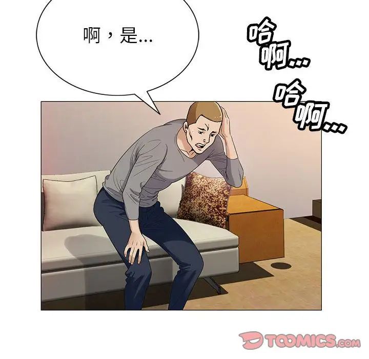 危险水位第46话