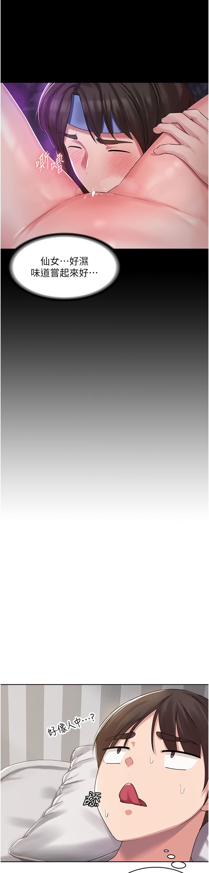消災解餓第1話-性感仙姑消災解「餓」