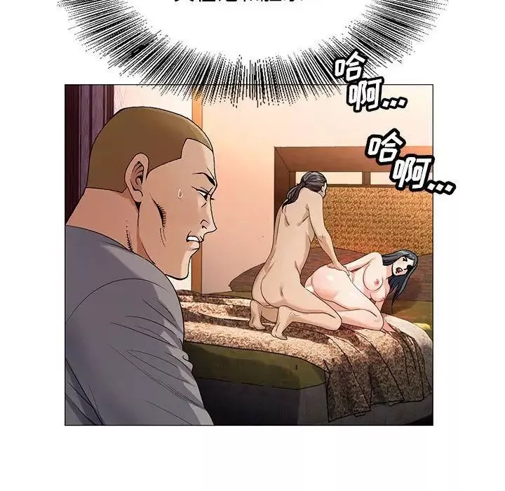 危險水位第46话