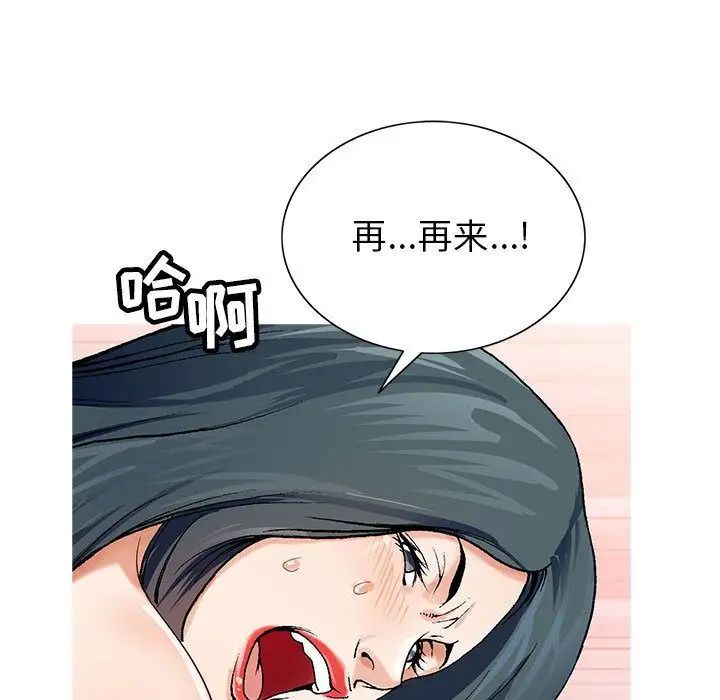 危险水位第46话
