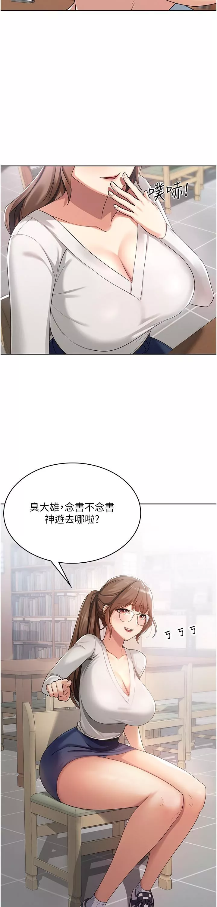 消災解餓第1話-性感仙姑消災解「餓」