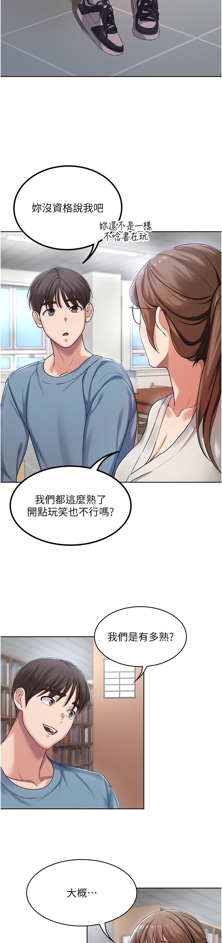 消災解餓第1話-性感仙姑消災解「餓」