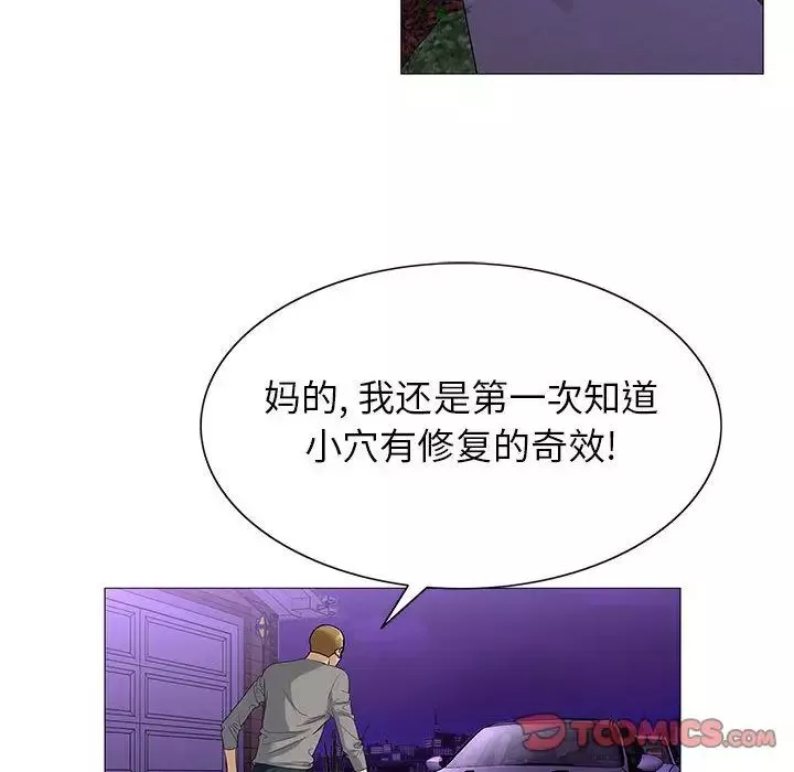 危險水位第46话