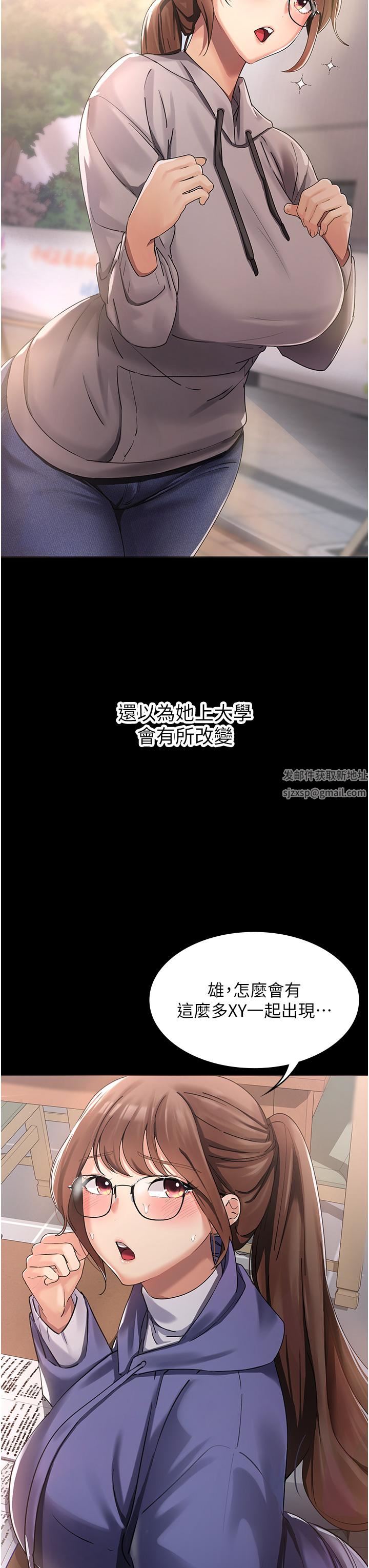 消災解餓第1話-性感仙姑消災解「餓」