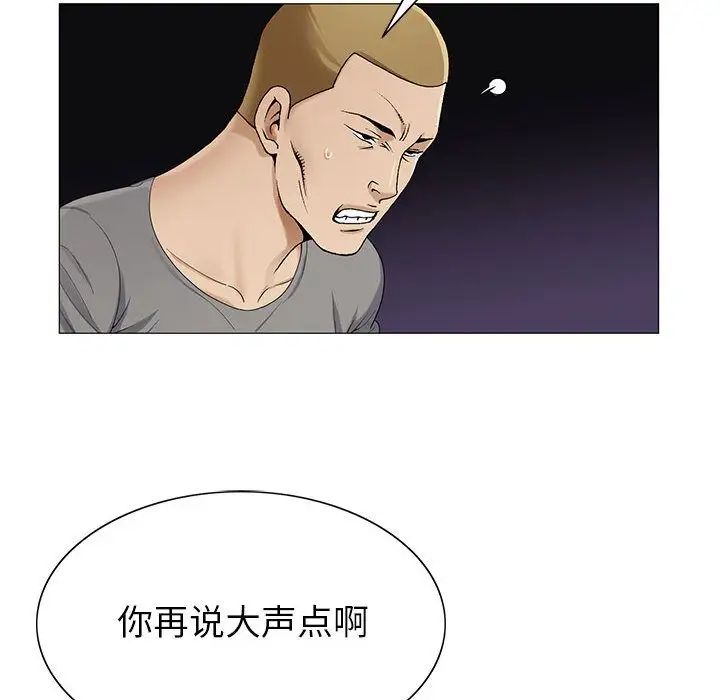 危险水位第46话