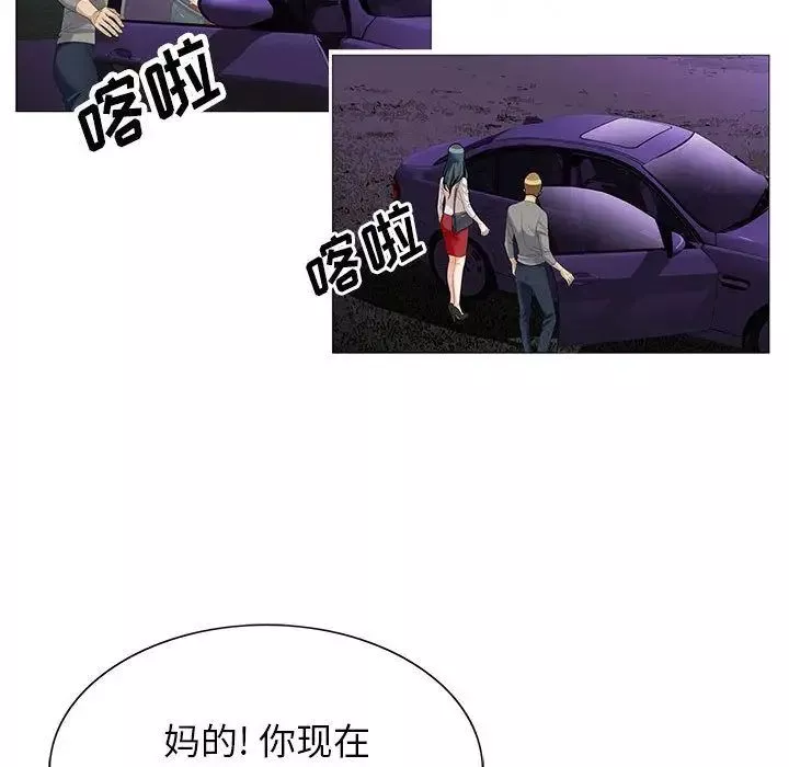 危險水位第46话
