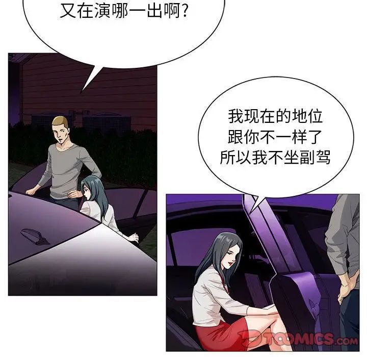 危險水位第46话