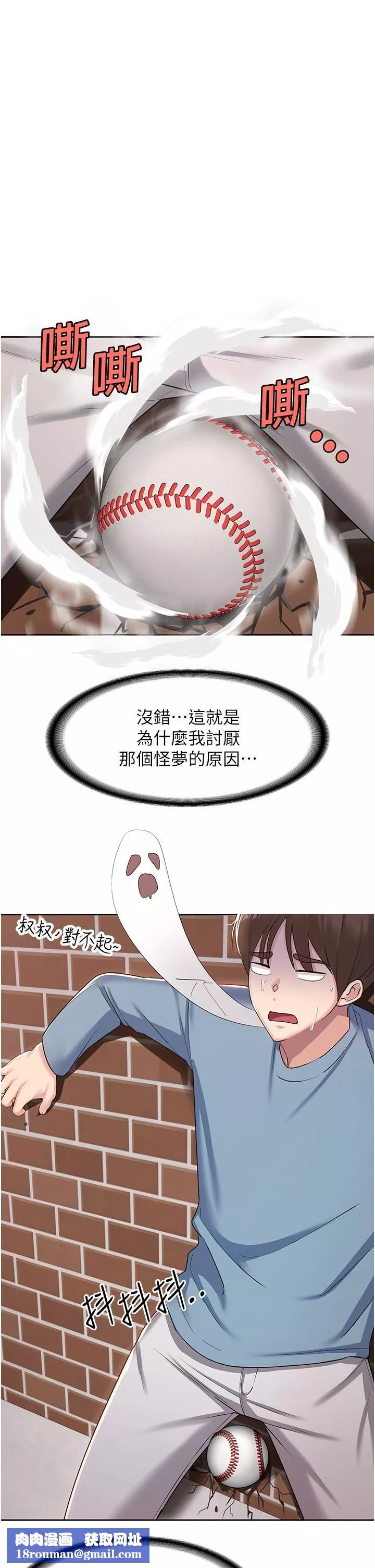 消災解餓第1話-性感仙姑消災解「餓」