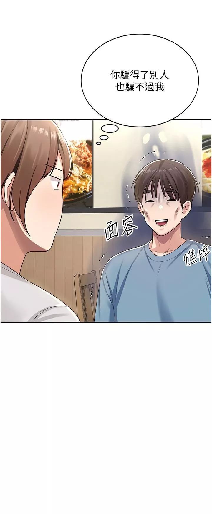 消災解餓第1話-性感仙姑消災解「餓」