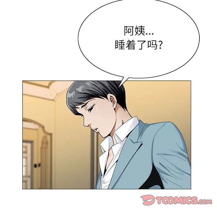 危险水位第46话