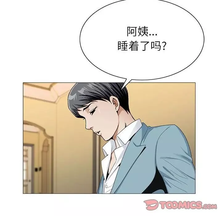 危險水位第46话