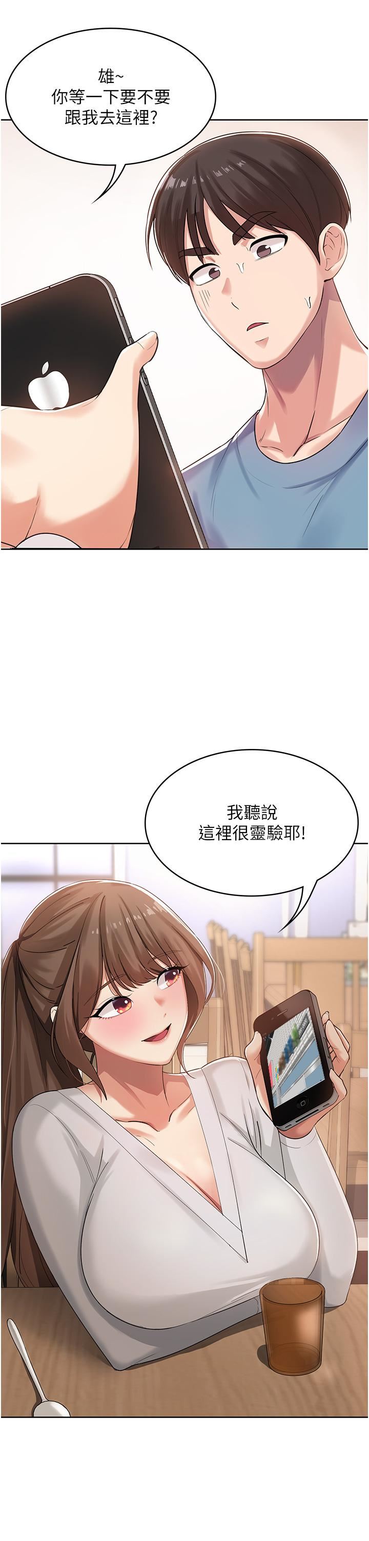 消災解餓第1話-性感仙姑消災解「餓」