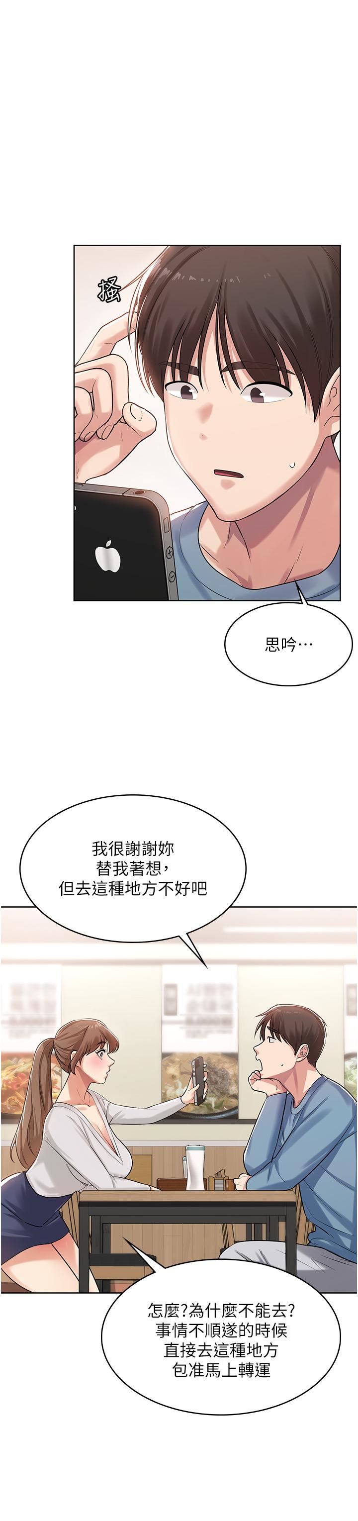 消災解餓第1話-性感仙姑消災解「餓」