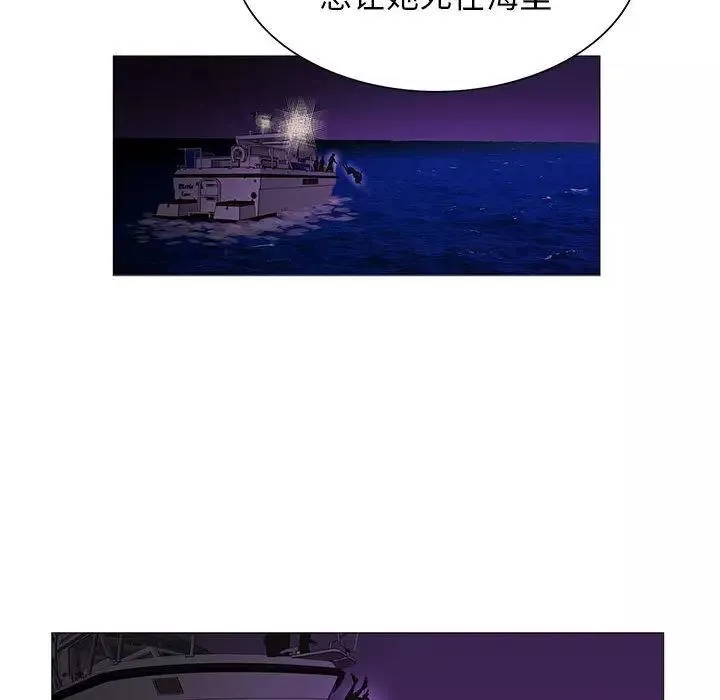 危險水位第46话