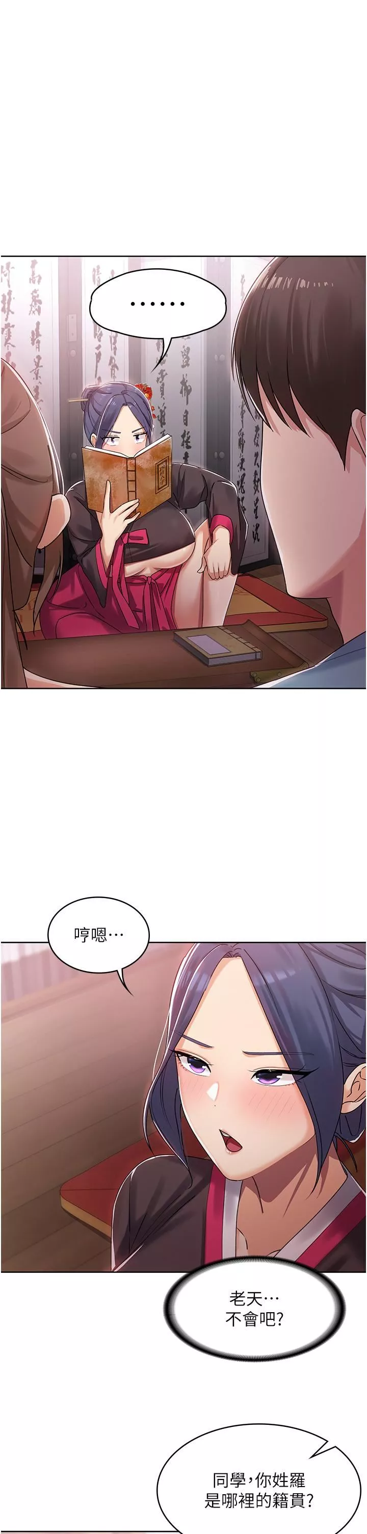 消災解餓第1話-性感仙姑消災解「餓」