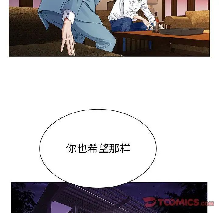 危险水位第46话