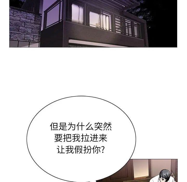 危险水位第46话